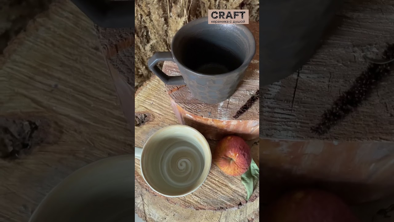 Чайные пары Craft 