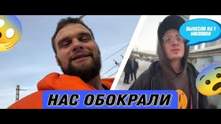 ХАЗЯЕВ ОБОКРАЛИ НА МИЛЛИОН? | НАМ ВСКРЫЛИ ГАРАЖ