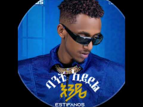 Estifanos Tomas እስቲፋኖስ ቶማስ Music 2025 ተለቀቀ