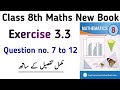 Class 8 Maths New Book PTB Chapter 3 Exercise 3.3 Question no. 7 to 12 Class 8 SNC by Learning Zone