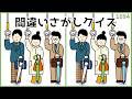 【間違い探しクイズ】梅雨のあるあるイラスト集!高齢者向け脳トレ【てるてる坊主】#1094