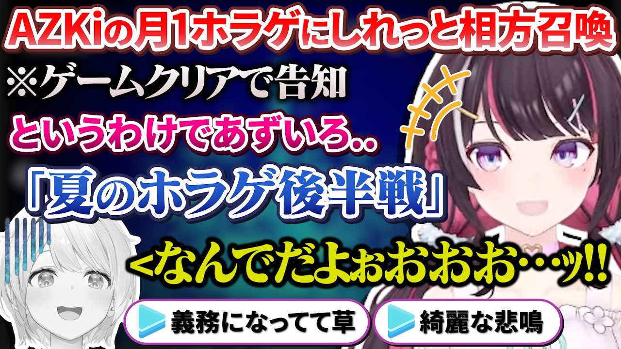 【各視点】定期的にホラゲに挑戦してレベルの高い悲鳴＆てぇてぇをオールウェイズ出してくれるあずいろ【AZKi / 風真いろは / ホロライブ切り抜き】
