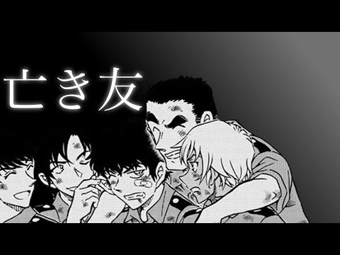 【名探偵コナン 警察学校組】安室たちはどのようなヤンチャをしていたのか？