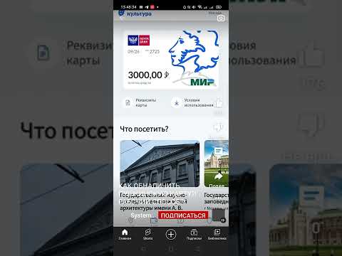 как обналичить деньги с пушкинской карты