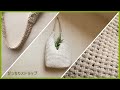 【がっちりストラップ】☀️簡単もようのワンハンドルバッグの編み方 |  糸の結び方 | Crochet bag