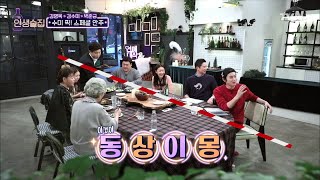 lifebar 초절정 꽃미녀♥ 사진의 주인은 김수미?! 190214 EP.110