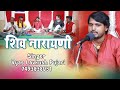 Shivnarayani        lovkush lal pujari  bseries live shivnarayani