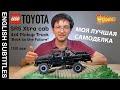 ОБЗОР  LEGO TECHNIC Toyota SR5 PICKUP TRUCK HILUX. САМОДЕЛКА