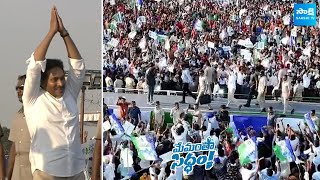 CM YS Jagan Ramp Walk At Naidupeta Public Meeting | Memantha Siddham | Tirupati Dist @SakshiTVLIVE