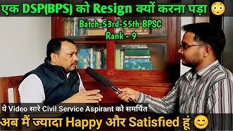 एक Dy. SP (Bihar) ने Resign क्यों किया? क्या वजह रही होगी? | Dy. SP. Scope, Limitations,Work Profile