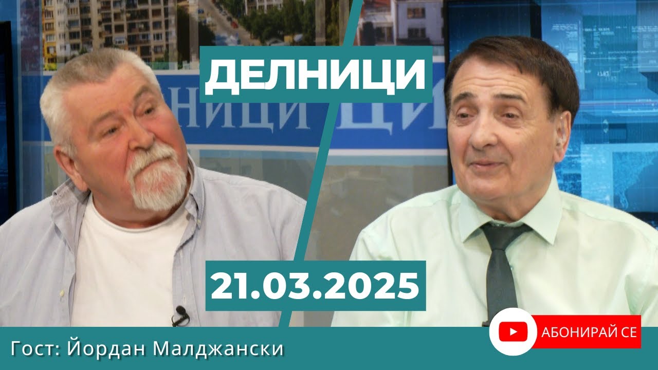 Йордан Малджански: Селската партия ще се обедини в Общ Фронт срещу неолибералния модел