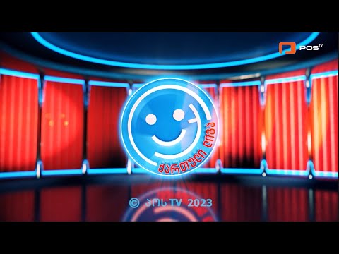 ქართული ლიგა  ფესტივალი პირველი ნაწილი  08.11.2023