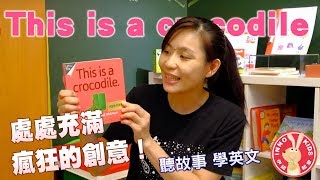 英文故事This is a crocodile《伊諾起思》