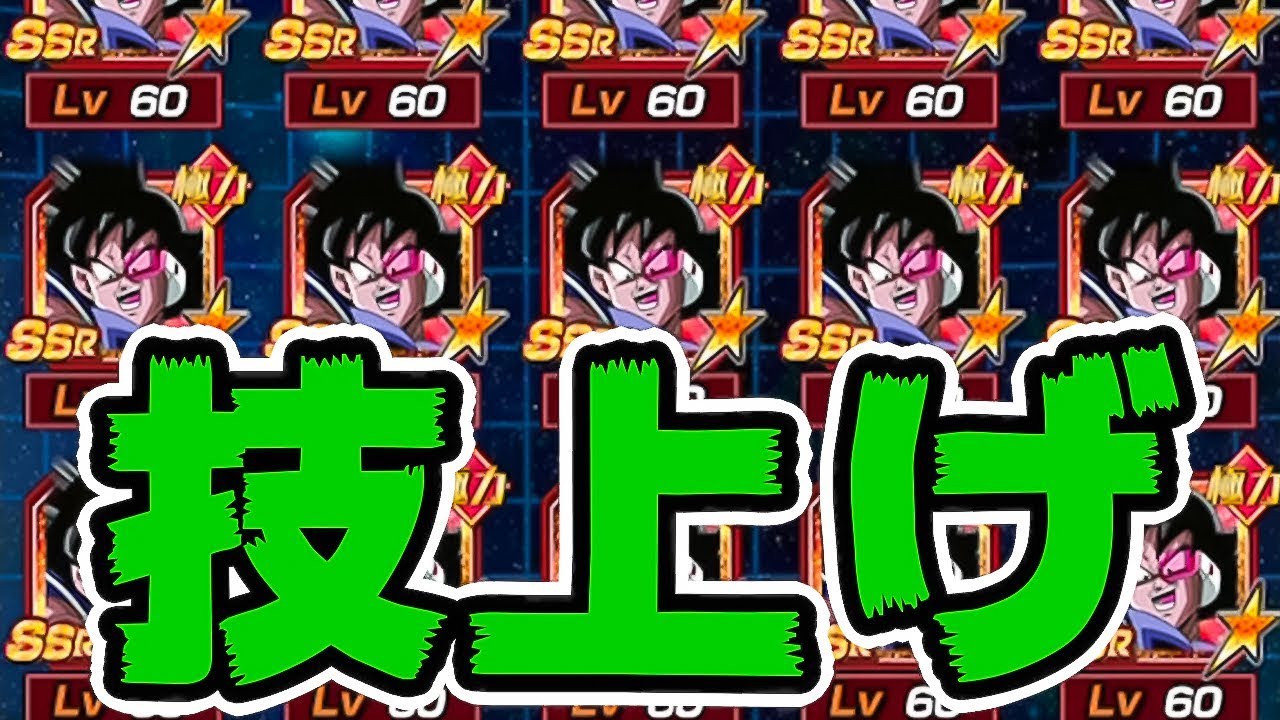 ドッカンバトル フェス限ターレスの技上げをして使ってみた Dragon Ball Z Dokkan Battle Youtube