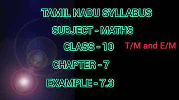 Samacheer Kalvi/TN Syllabus/10 Maths/Example-7.3/Chapter-7/Tamil and English Medium