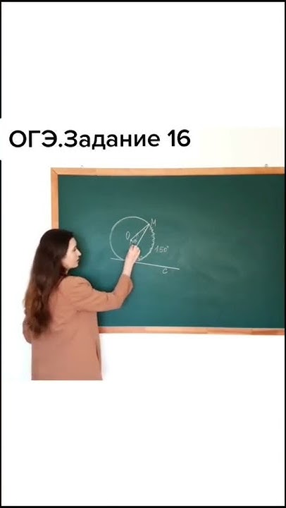 Угол между касательной и хордой. - YouTube