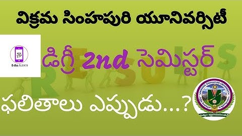 Vikrama Simhapuri University Degree 2nd Semester Results Released March 2022 || Edu Alerts ||