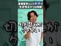 【器用】看護業界という荒波で生き残るやつの特徴はコチラ#shorts