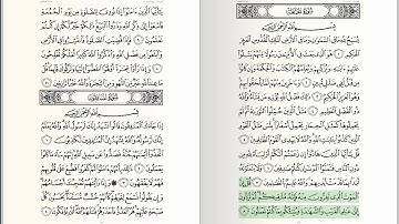 062 - Surat - Al-Jumua - سورة الجمعة - للشيخ بندر بليلة من الحرم المكي