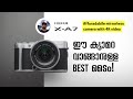 Affordable mirror less camera with 4K | Fujifilm X-A7 | ഈ ക്യാമറ വാങ്ങാനുള്ള best ടൈം!