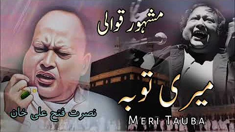 Meri Toba Meri Toba || Nusrat Fateh Ali Khan Qawali