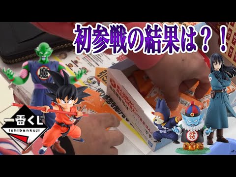 【一番くじ】ドラゴンボール EX 摩訶不思議大冒険 一番くじ初参戦の結果は？ - YouTube