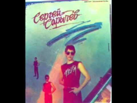 Сергей Сарычев ---Мечта . Анапа. 8.09.1986Г..Dat