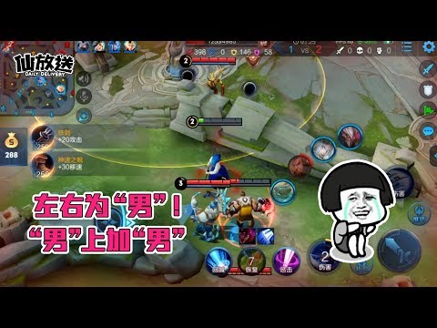 【每日仙放送】入侵不成反被蹲！我不想看到4名猛男围着我啊！