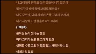 May I Love You  • Jae Yeon