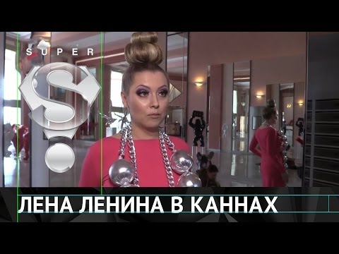 Лена Ленина: «Я бы посмотрела на того, кто назовет меня фриком»