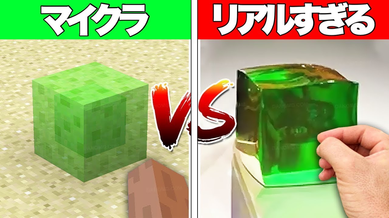 全てがリアルすぎるマインクラフト リアルな水 溶岩 スライムブロック Youtube