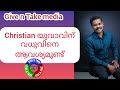 Christian matrimony malayalam  catholic matrimonial news  kerala wedding  latin catholic marriage