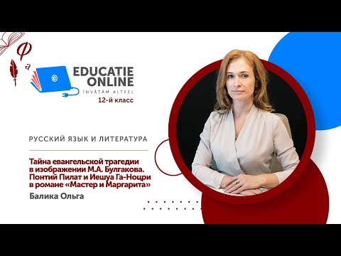 Русский язык и