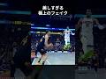 美しすぎる極上のシュートフェイク😮‍💨 #shorts
