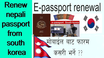 E-Passport को फारम भर्ने तरिका || Renew passport from southkorea //E-Passport renewal nepal embassy