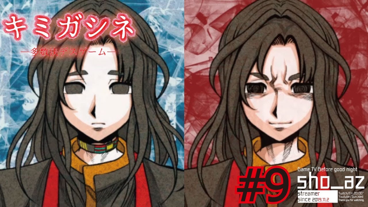 カイさんは…つまり…、？ #9【キミガシネ】 - YouTube
