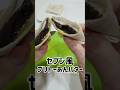 【大食い】セブンのブリトーあんバターを作ってみた!! #short #大食い #爆食 #爆食い #大盛り #コンビニ #セブンイレブン #コンビニスイーツ #手作り #40代 #コンビニ飯 #グルメ