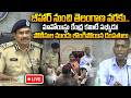 LIVE🔴: “Top Maoist Leader Narahari Surrenders 🚨 Telangana Police Big Success!” | Latest Update