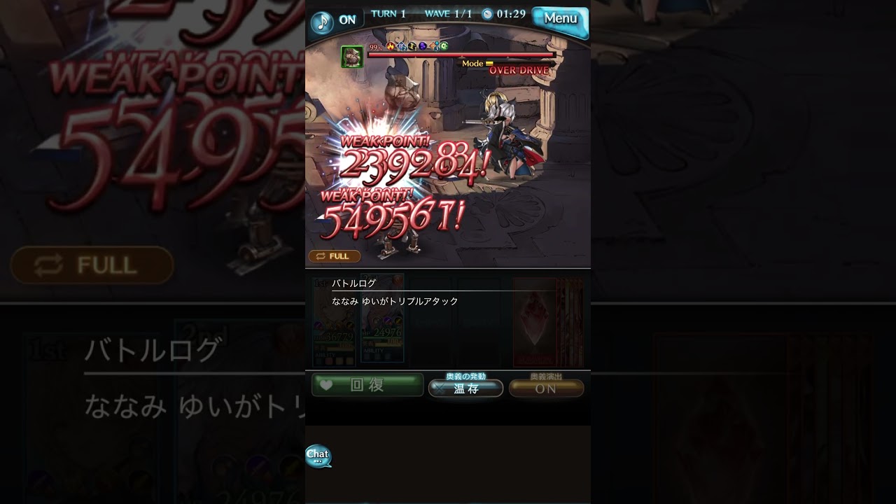 【グラブル】浴衣ユーステス　アビ、通常攻撃、奥義モーション