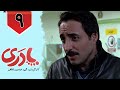 Serial Padari Part 9 سریال پادری قسمت 9 
