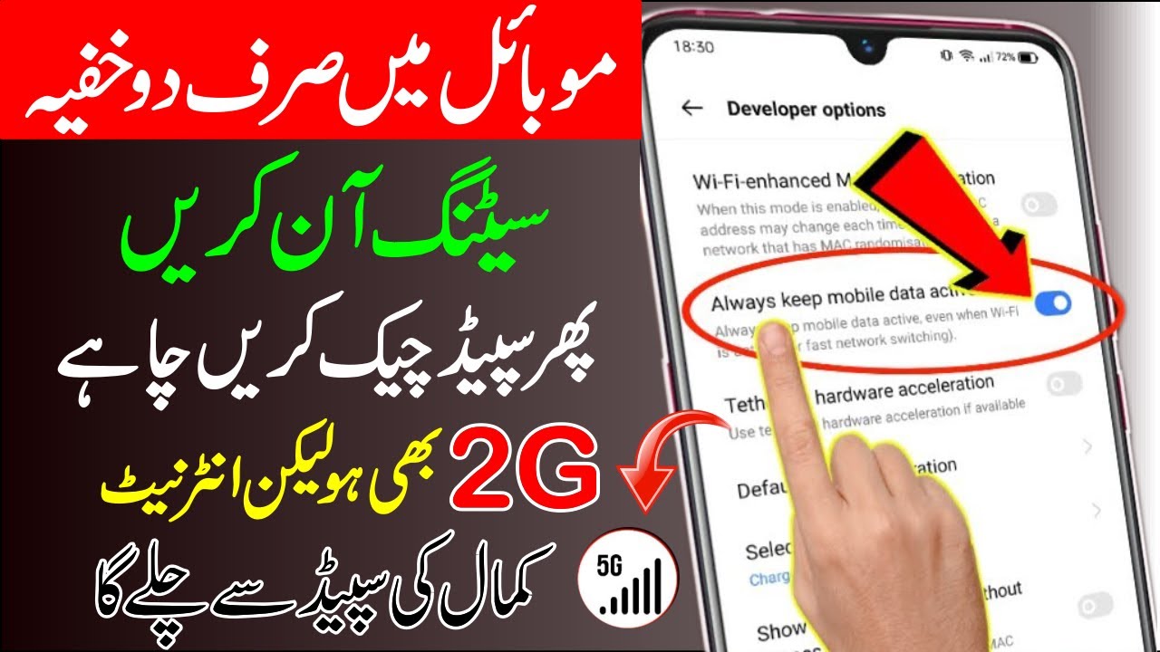 Mobile Ki Speed Fast Karne Ka Asan Tarika How To Fast