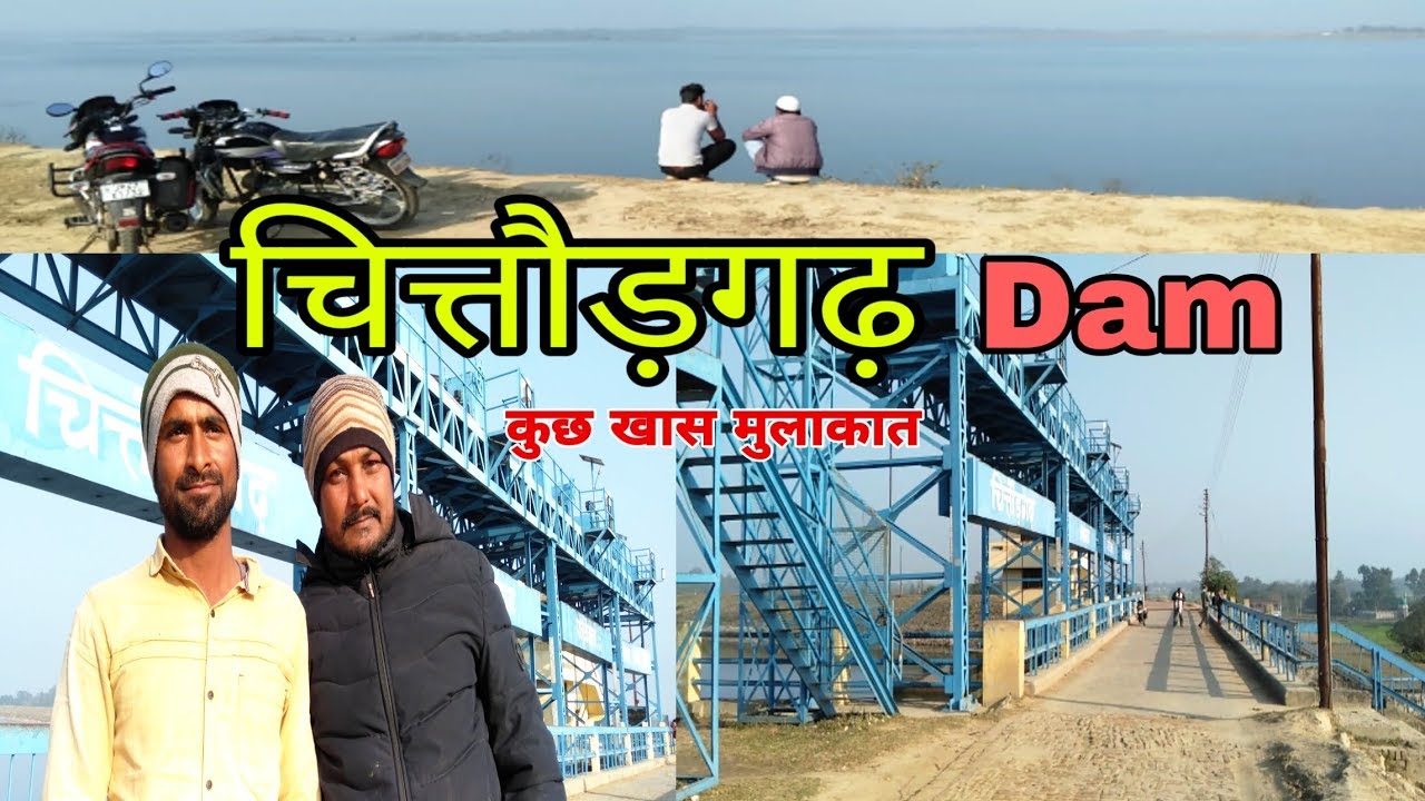 चित्तौड़गढ़ बांध|Chittorgarh dam meet my YouTuber friend|Chittodgadh Pachperwa Balrampur