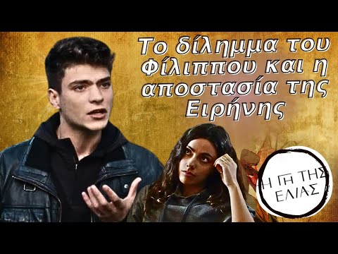 Βίντεο: Τι είναι μια σειρά αποστάτης;