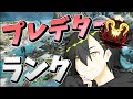 一日頑張って500RPは盛るぞ！プレデターランク W/Oziko Braver【エーペックス/ApexLegends】