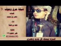 شيلة طرب حن هل الهدلا حرق جوف اداء فهد بن فصلا بلحنين حصريا  2017 3