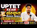 UPTET EXAM 2026 संस्कृत मैराथन क्लास || Sanskrit Specialist Kanhaiya Sir | Manoj Academy