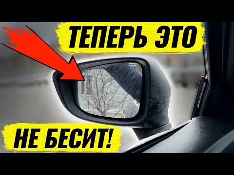 Зеркало на Mazda 6 GJ не двигается! Как исправить проблему за 30 минут - Можно сделать своими руками