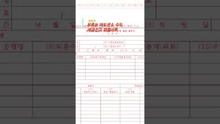 유튜브 애드센스  수익 세금신고 영세율 제출서류