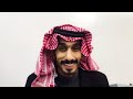 مقطع كامل سعيد الحشاش قبل ما احذفه