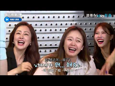 《第六感第2季》5_俊昊的19禁接龍初體驗_friDay影音線上看